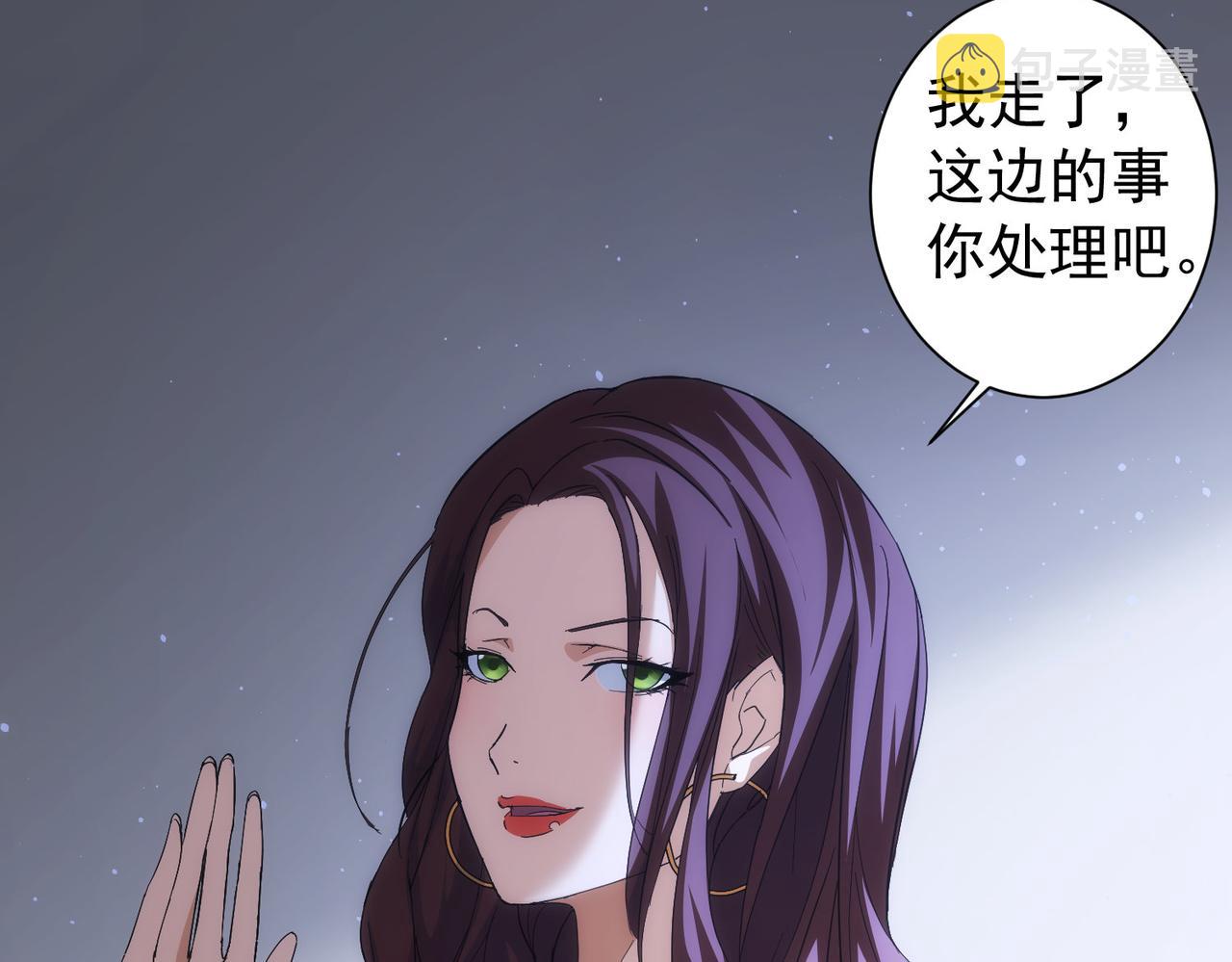 我能看到成功率小说白武免费漫画,第202话 行动开始1图