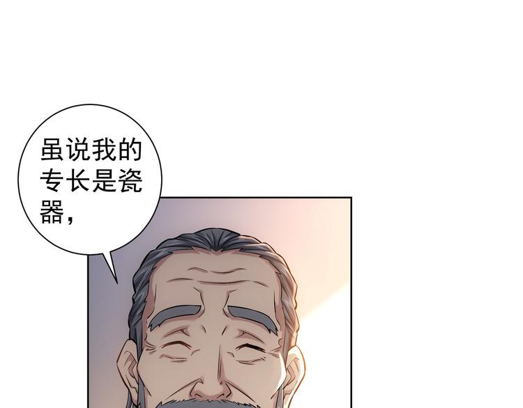 我能看到成功率5动漫免费观看漫画,第65话 最后一题1图