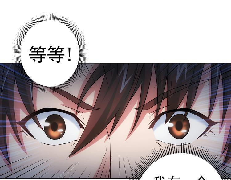 我能看到成功率完整版漫画,第8话 这啥情况？！1图