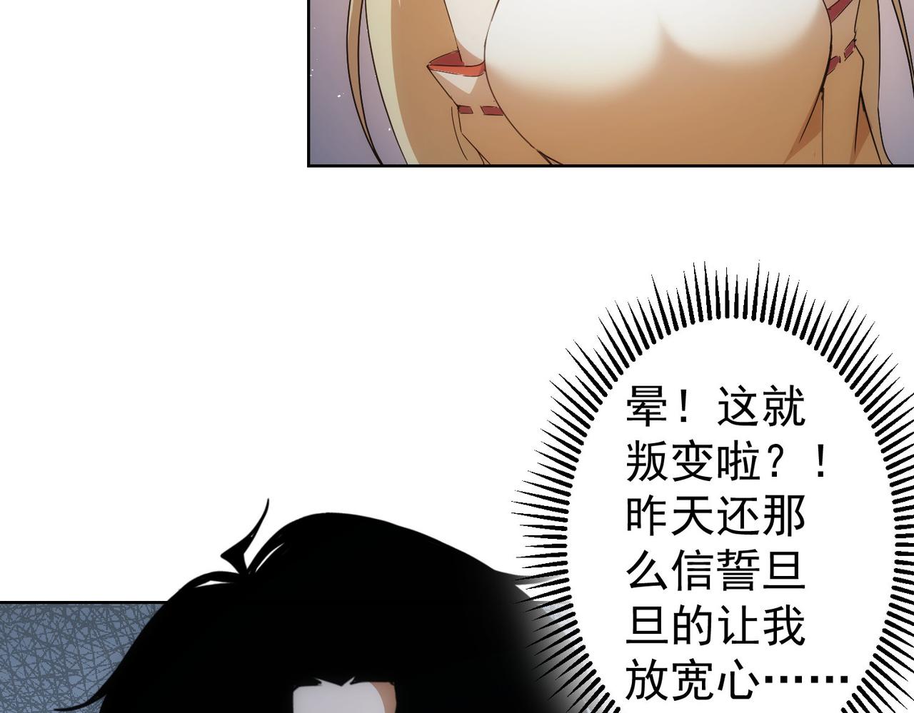 我能看到成功率百科漫画,第245话 中招2图