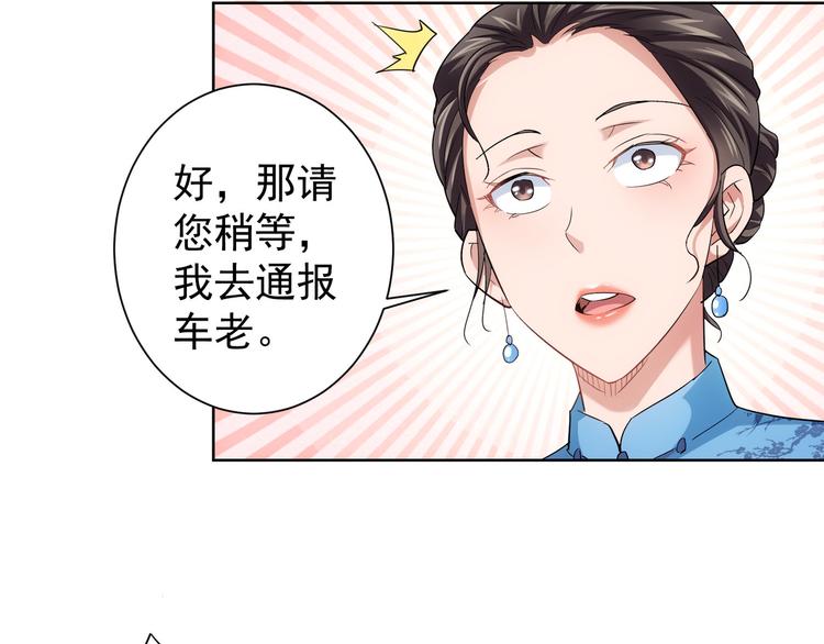 我能看到成功率第3季免费观看漫画,第21话 交情需要硬实力2图