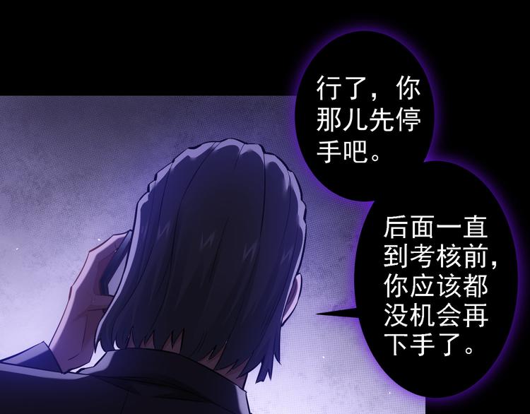 我能看到成功率第五季在线观看漫画,第59话 会员考核1图