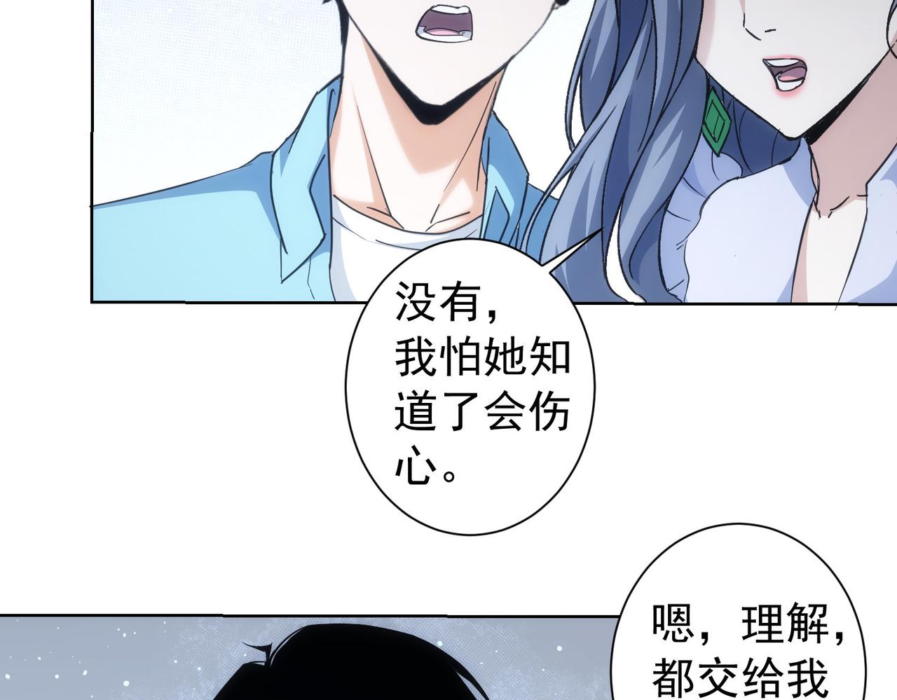 我能看到成功率动漫免费观看西瓜漫画,第196话 客房服务1图