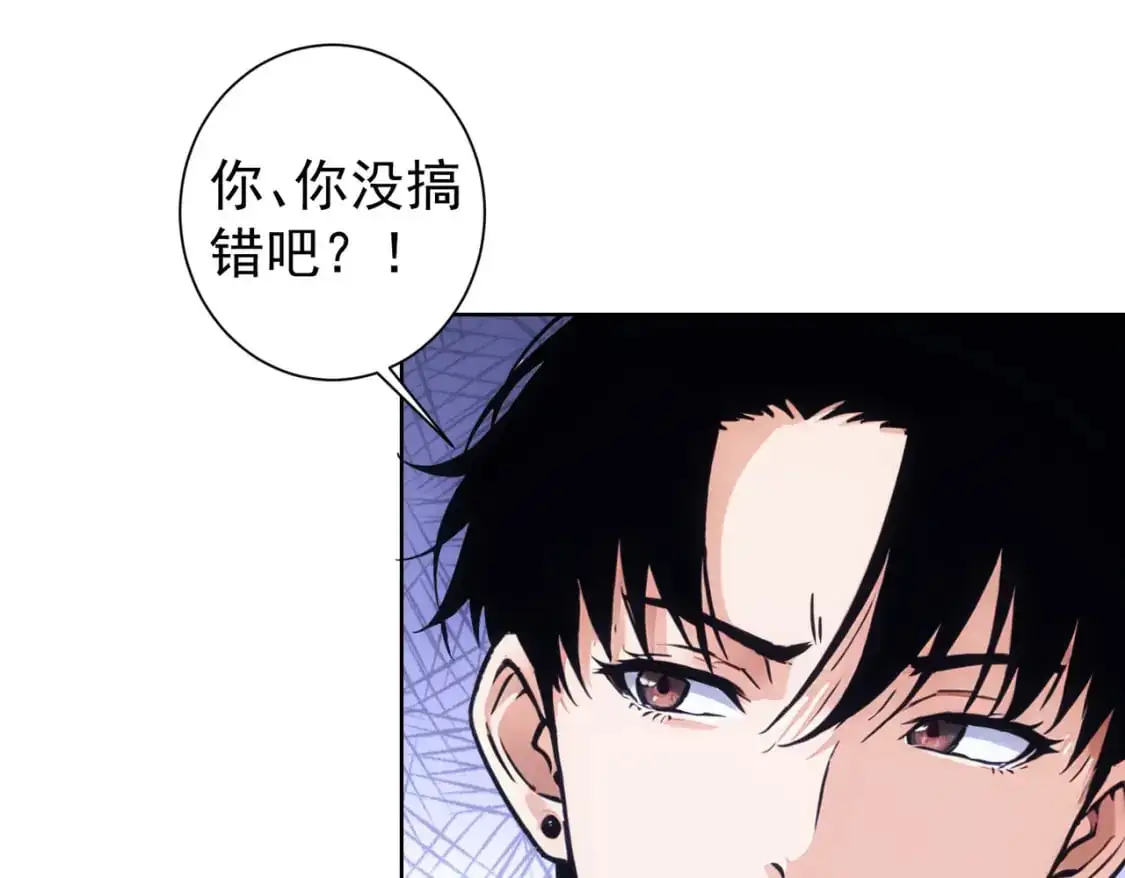 我能看到成功率第四季免费观看漫画,第346话 新征程1图