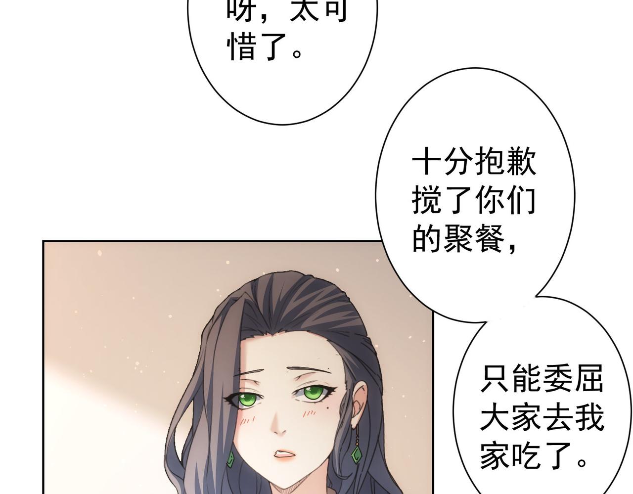 我能看到成功率漫画,第191话 “不醉酒”1图