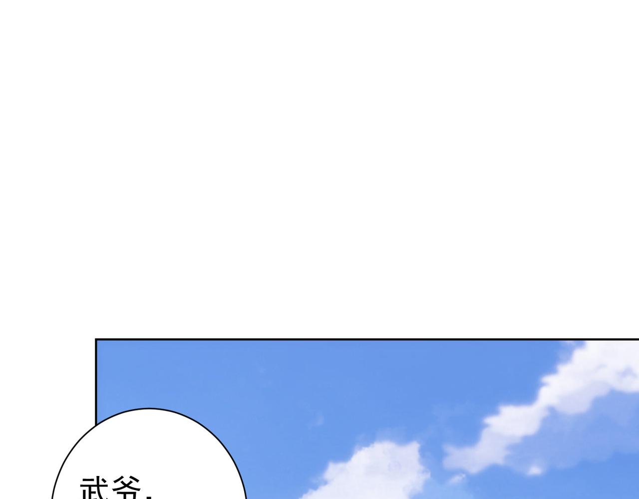 我能看到成功率第2季漫画,第207话 宴无好宴1图