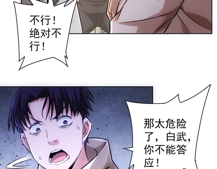 我能看到成功率第3季免费观看樱花动漫漫画,第109话 替身白月光1图