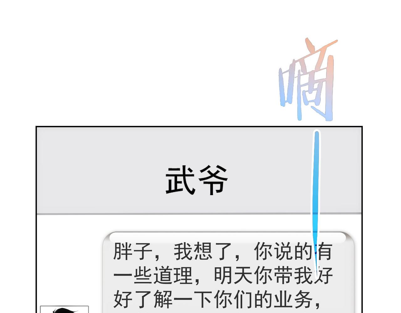 我能看到成功率2季第1集漫画,第219话 剧毒之物2图