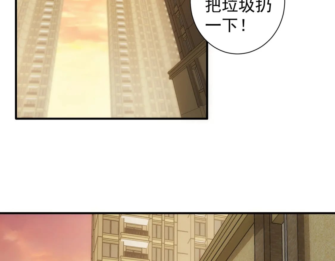 我能看到成功率白武漫画,第290话 伊儿觉醒2图