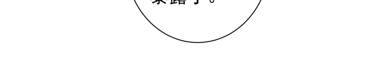 我能看到成功率漫画,第241话 永远不分开2图