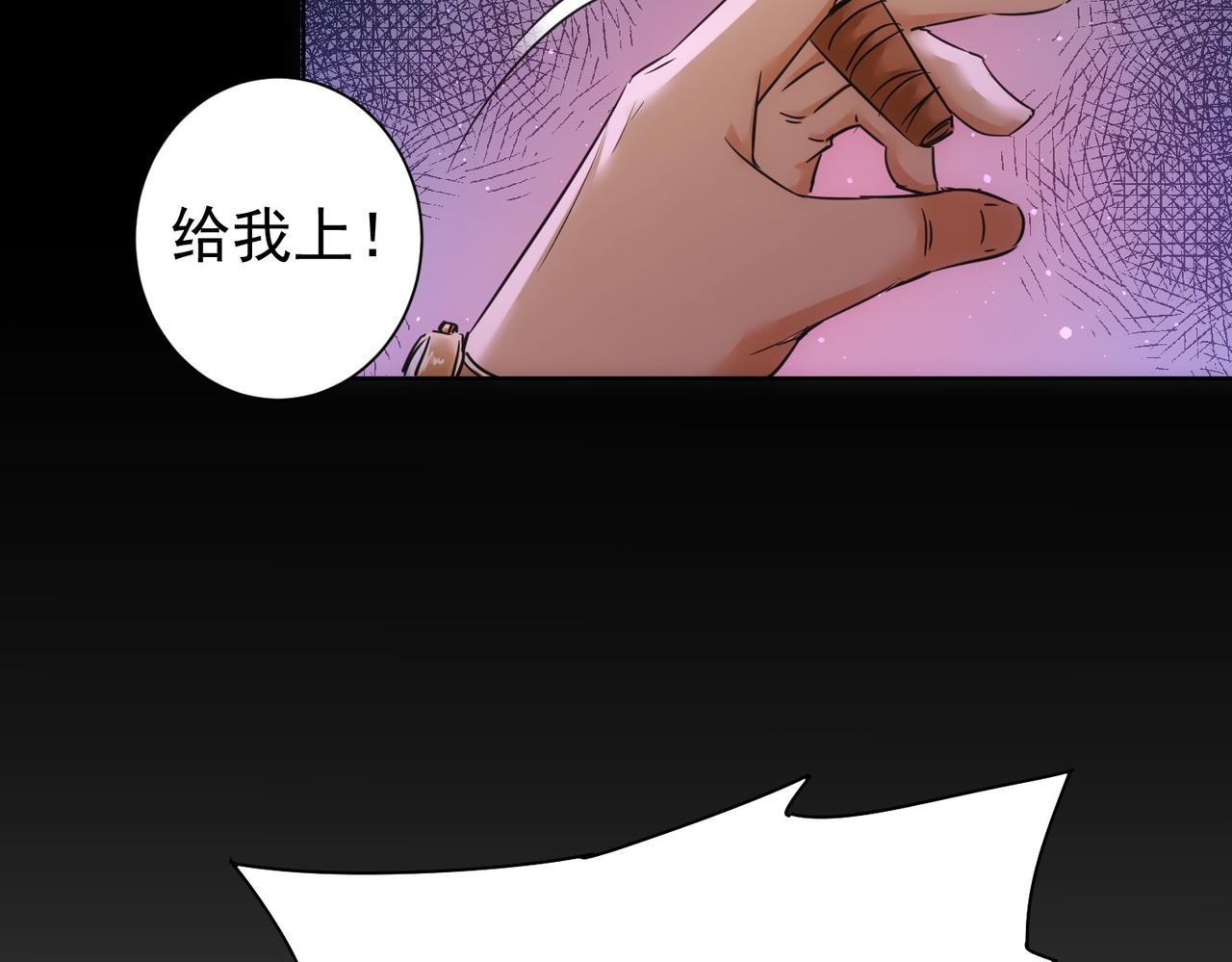 我能看到成功率3季动漫免费观看漫画,第233话 队伍不好带1图