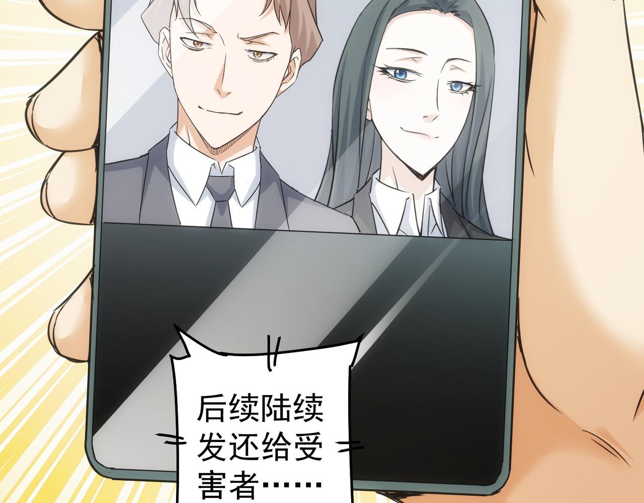 我能看到成功率动漫免费观看西瓜漫画,第226话 惊喜不断2图