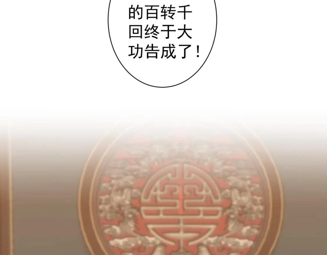 我能看到成功率第四季在线观看全集免费播放漫画,第321话 技与艺2图