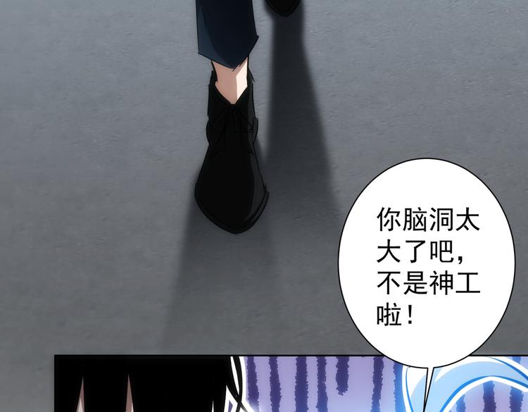 我能看到成功率第1季免费观看动漫全集漫画,第123话 直入大本营2图