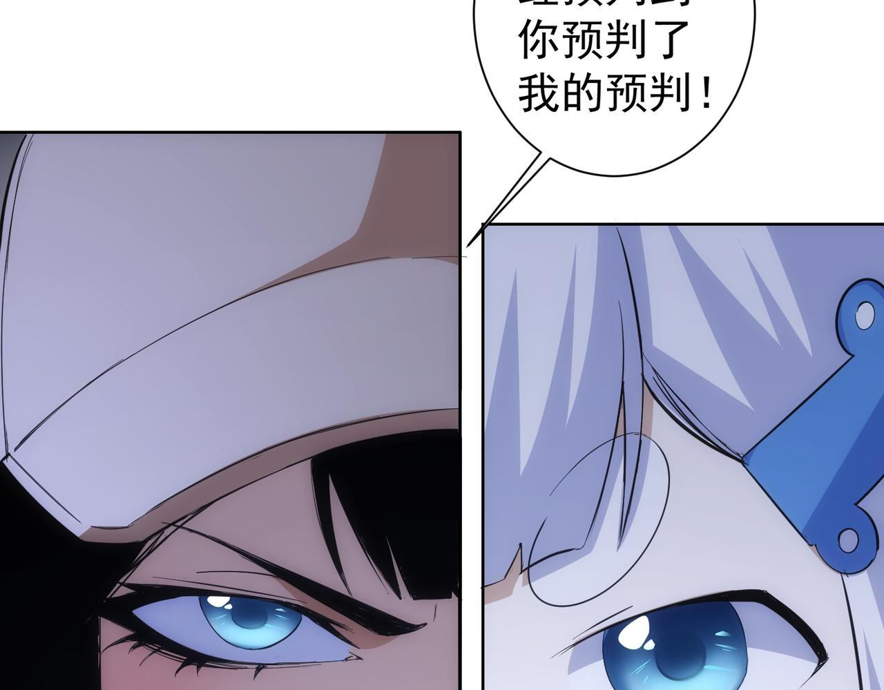 我能看到成功率漫画,第254话 天降剧本2图