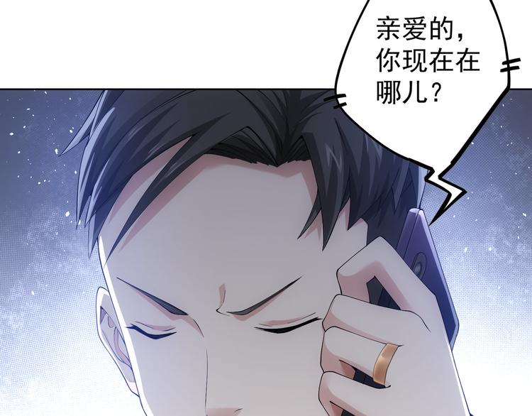 我能看到成功率第四季动漫免费观看漫画,第51话 彻底崩盘2图