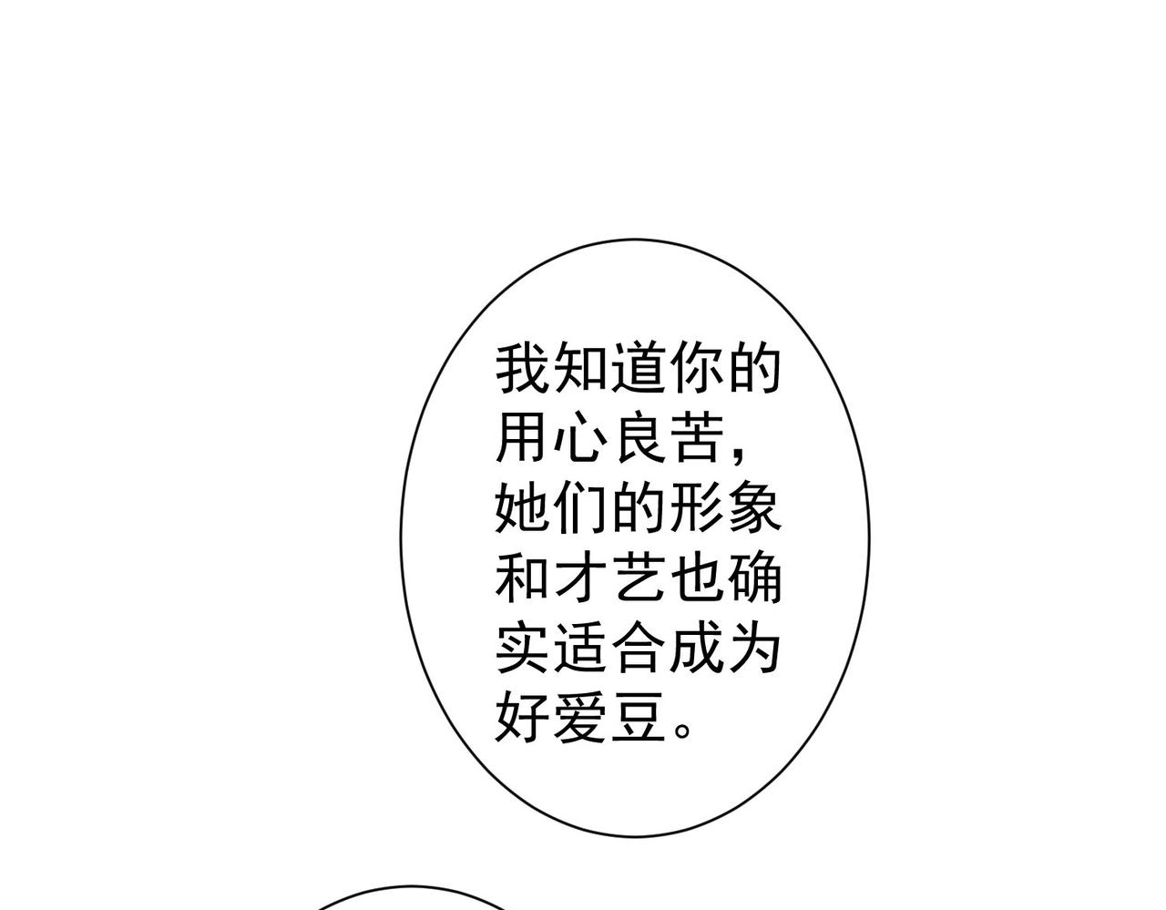 我能看到成功率动漫免费观看第一季漫画,第246话 花样老太爷1图