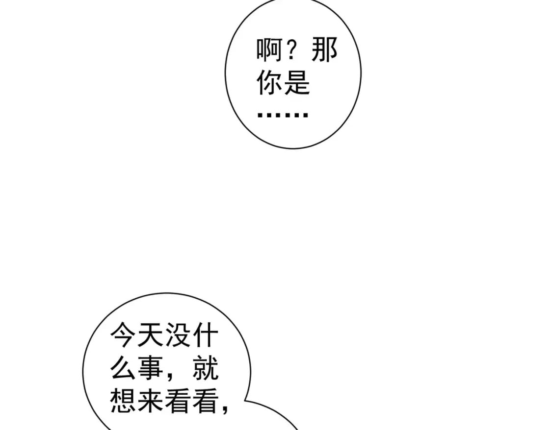 我能看到成功率第四季在线观看全集免费播放漫画,第332话 一锅粥1图