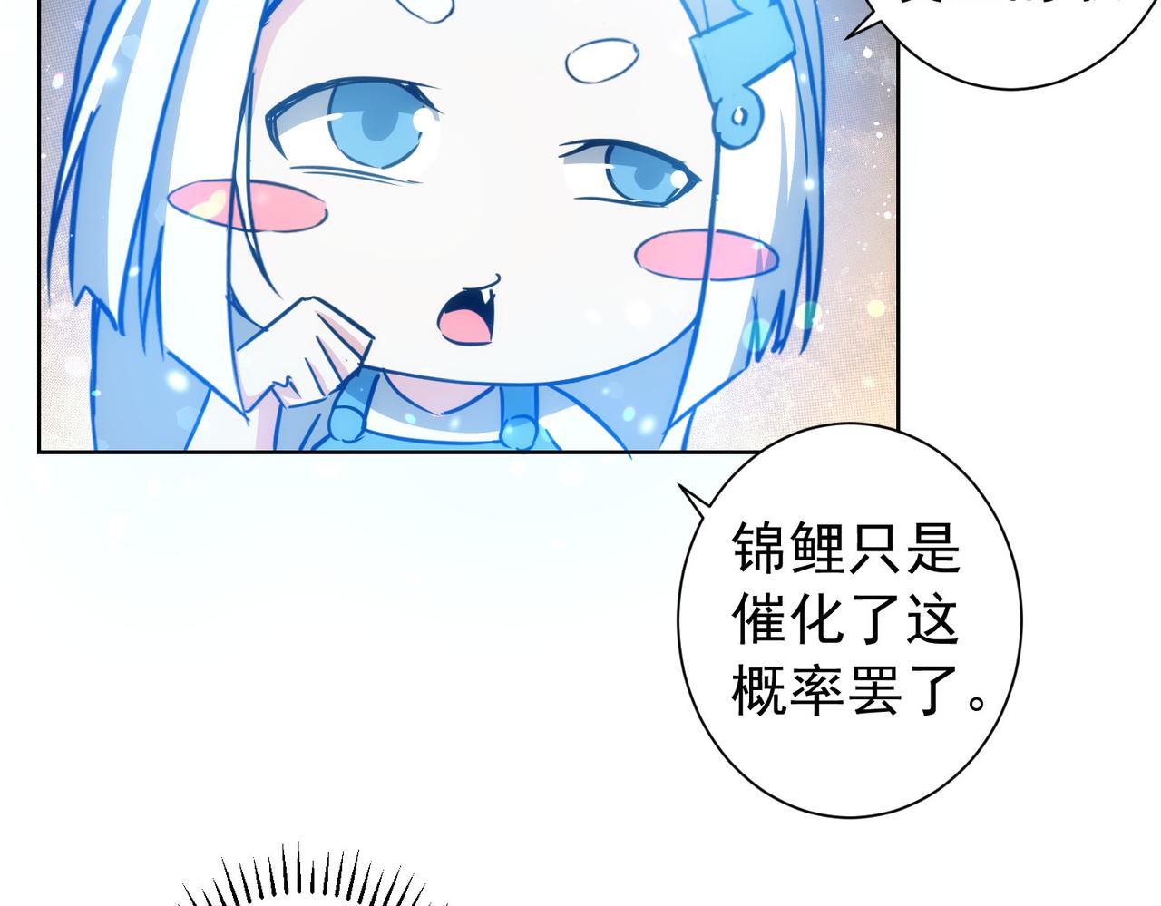 我能看到成功率第四季动漫免费观看合集漫画,第163话 接二连三1图