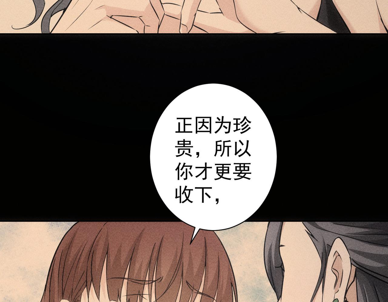 我能看到成功率白武漫画,第194话 火爆异常2图