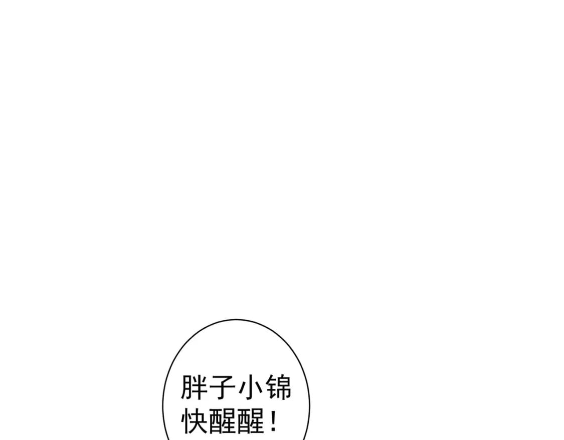 我能看到成功率漫画,第308话 魂穿啦？！1图