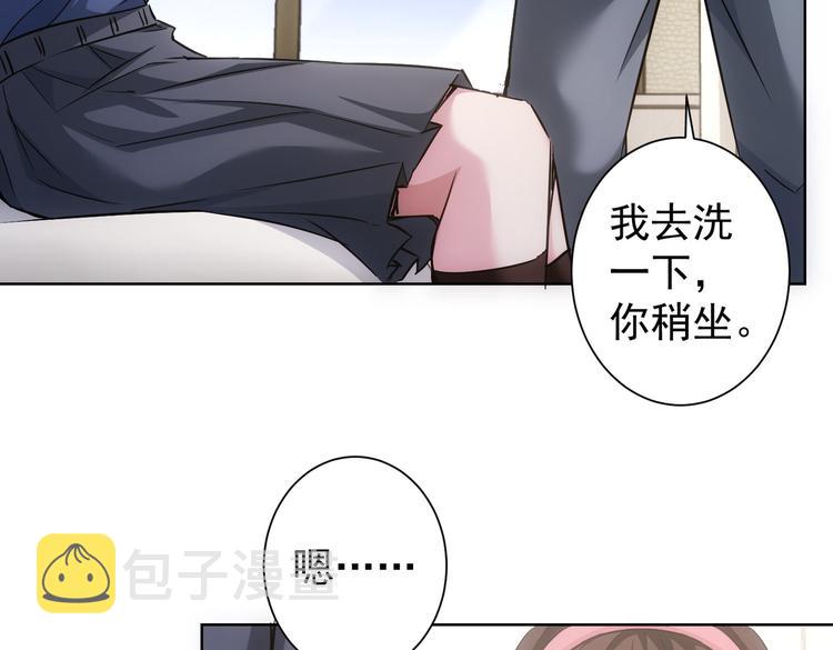 我能看到成功率第二季免费观看动漫漫画,第107话 海王攻略1图