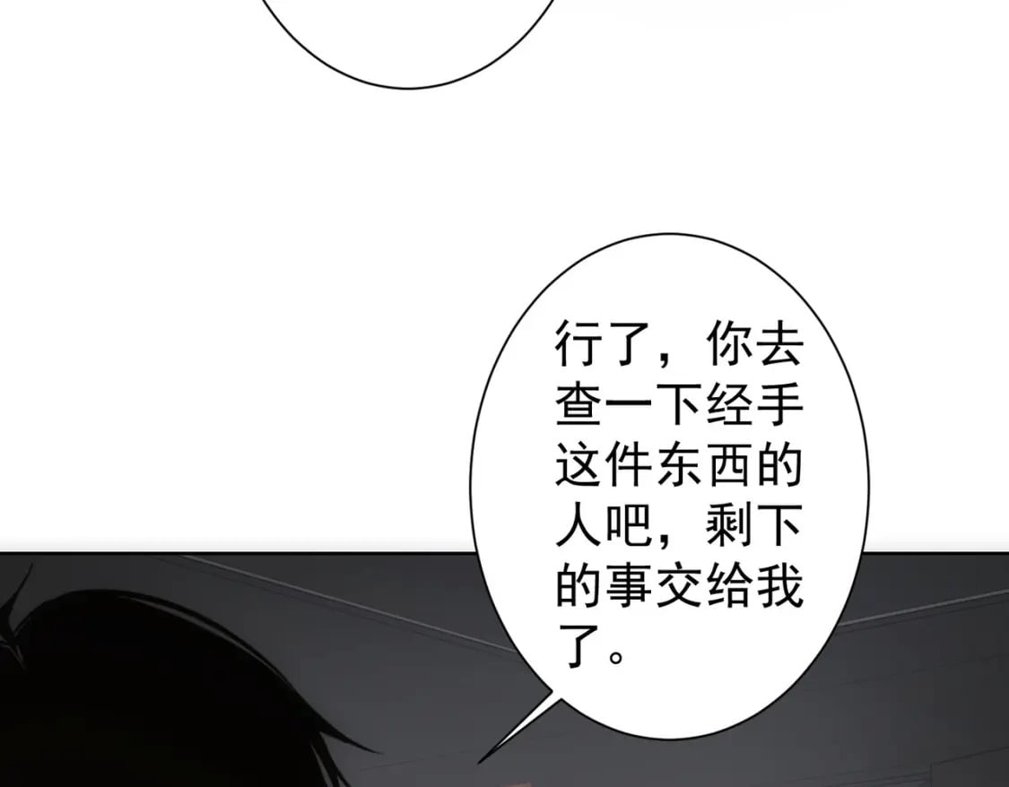 我能看到成功率第三季全集免费播放漫画,第302话 梦魇2图