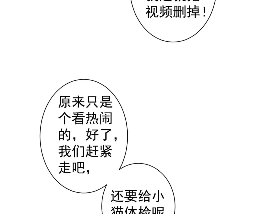 我能看到成功率第一季免费观看樱花动漫漫画,第329话 孩子的苦恼2图