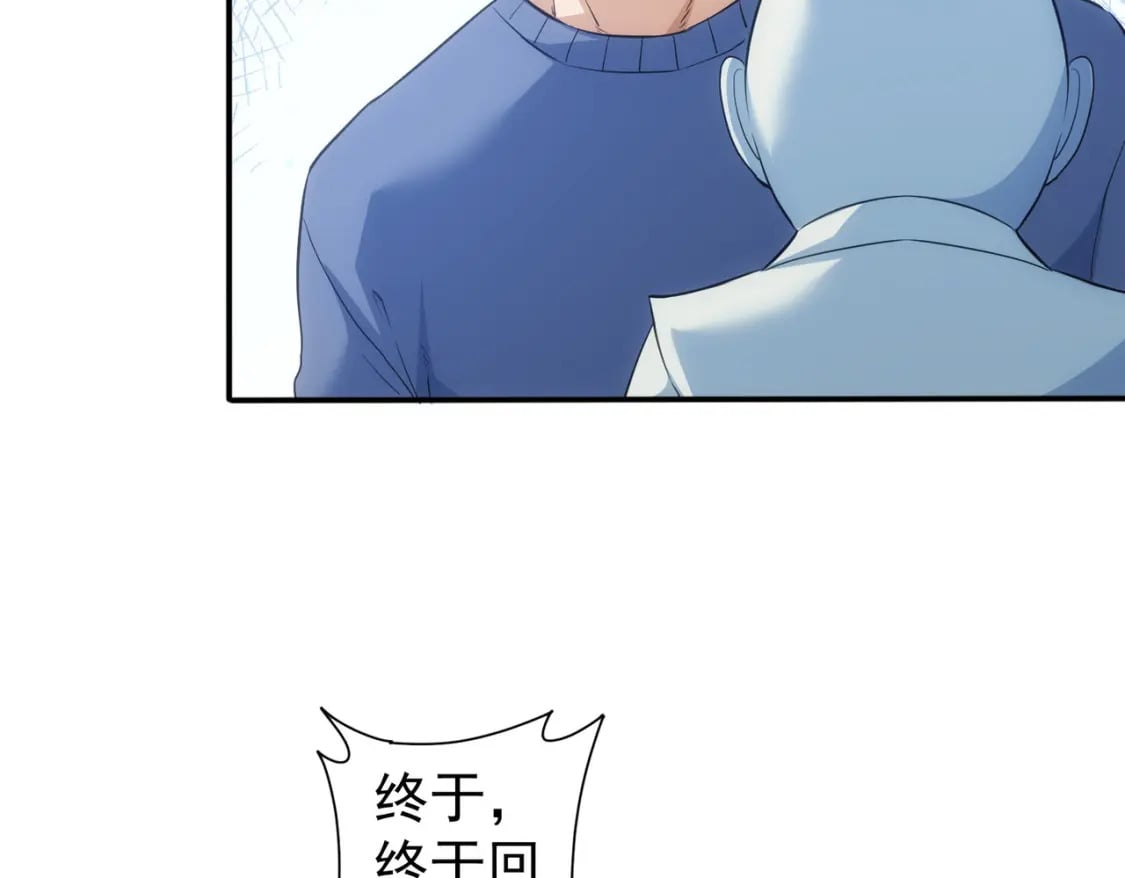 我能看到成功率第2季合集漫画,第304话 出发探墓2图