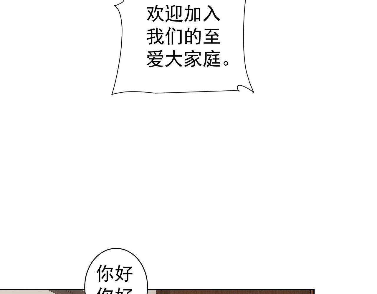 我能看到成功率第一季免费观看樱花动漫漫画,第218话 人如其名1图