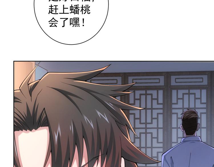 我能看到成功率第三季星辰影院漫画,第38话 车小小的危机2图