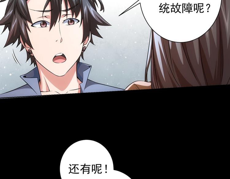 我能看到成功率1动漫免费观看漫画,第80话 鬼事连篇2图