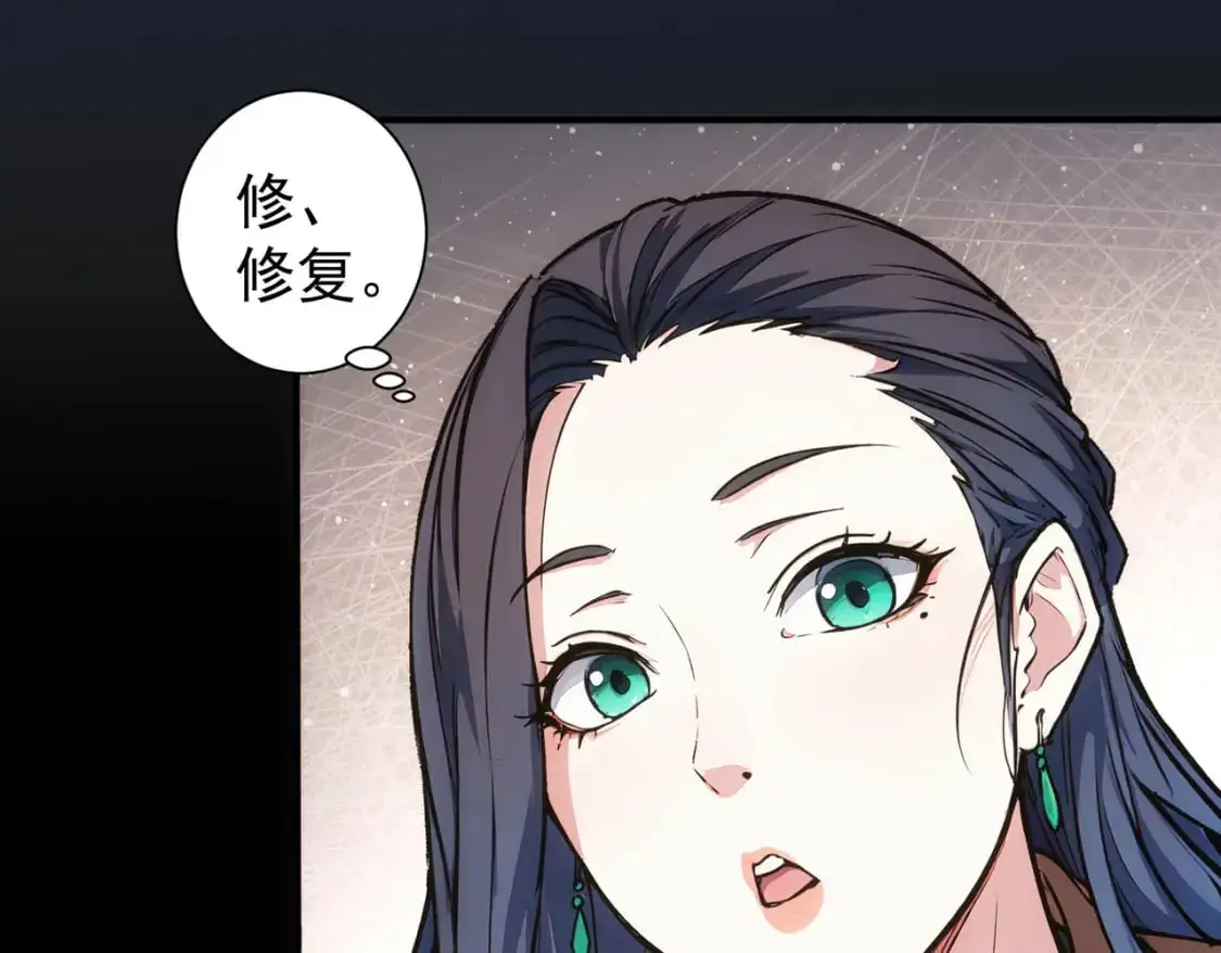 我能看到成功率第二季25漫画,第344话 另有眼线2图