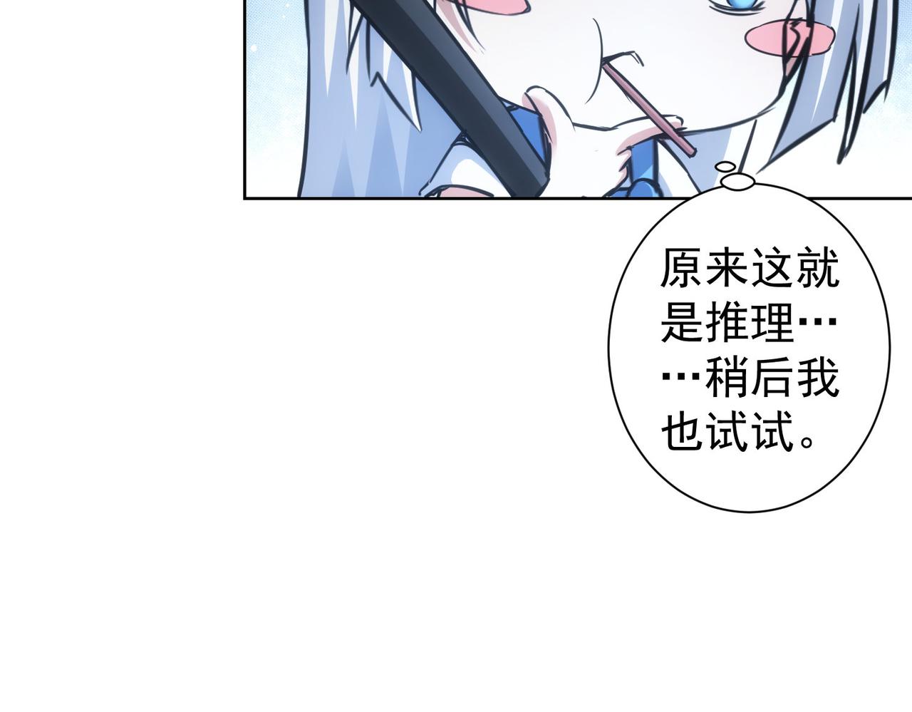 我能看到成功率漫画,第241话 永远不分开1图