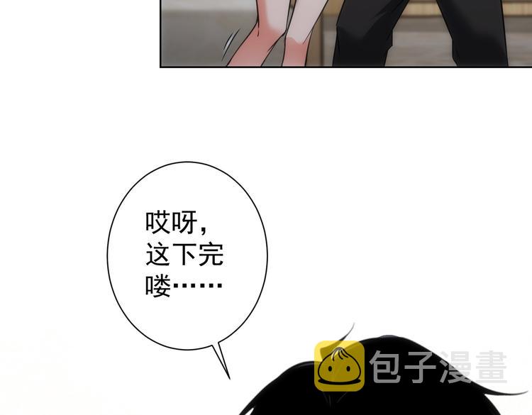 我能看到成功率第2季漫画,第119话 形势逆转2图