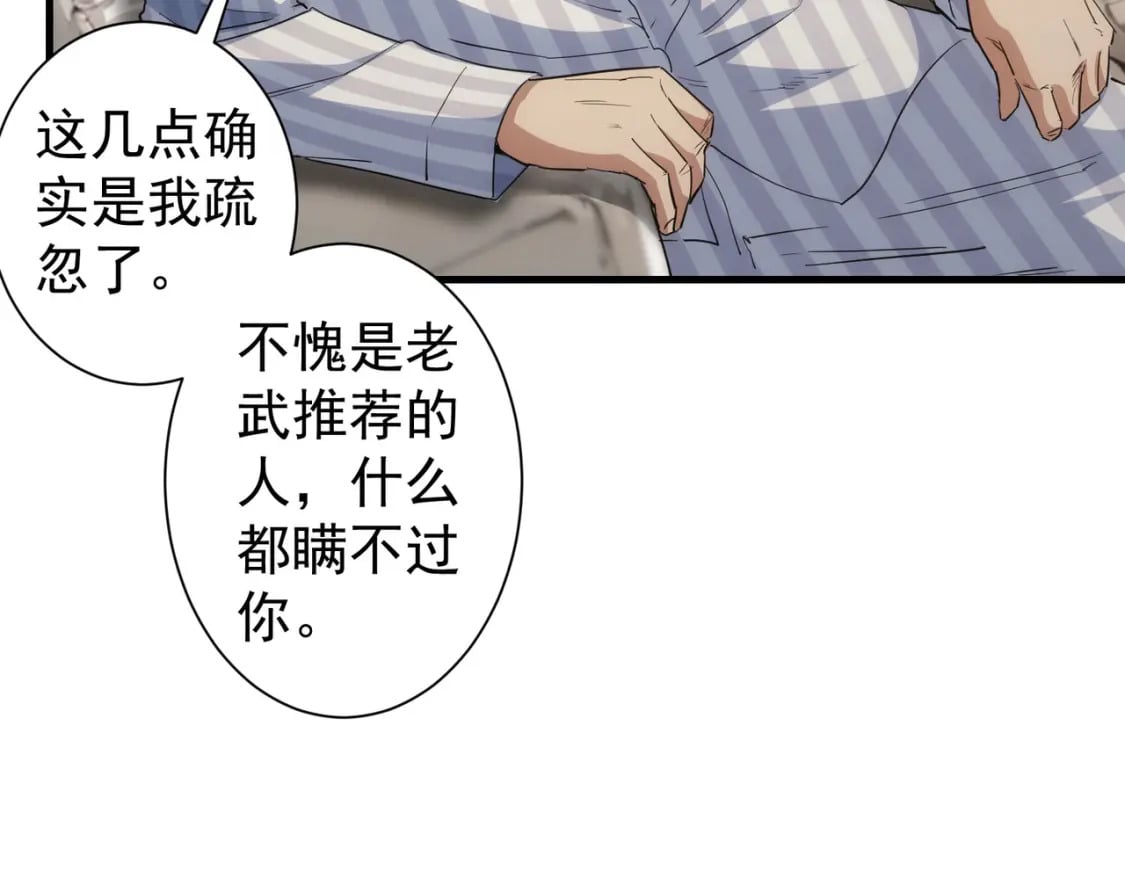 我能看到成功率动漫漫画,第317话 不想当演员的厨子不是好编剧！1图