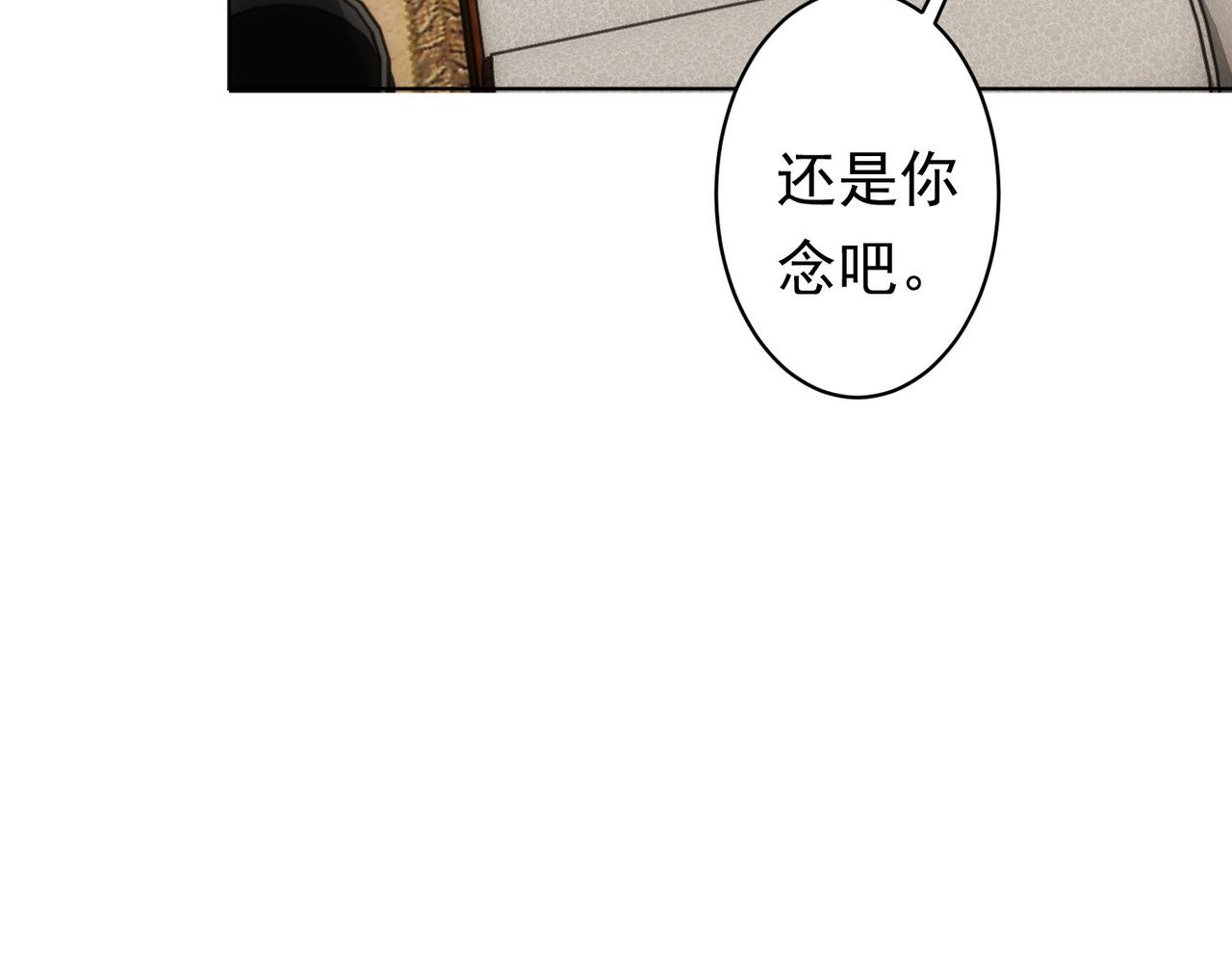 我能看到成功率第四季动漫免费观看漫画,第242话 市民楷模1图