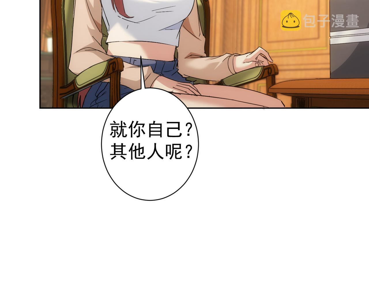 我能看到成功率第五季免费观看动漫樱花漫画,第230话 我要做女帝2图