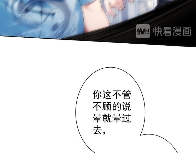 我能看到万物经验点漫画,第74话 尘埃落定2图