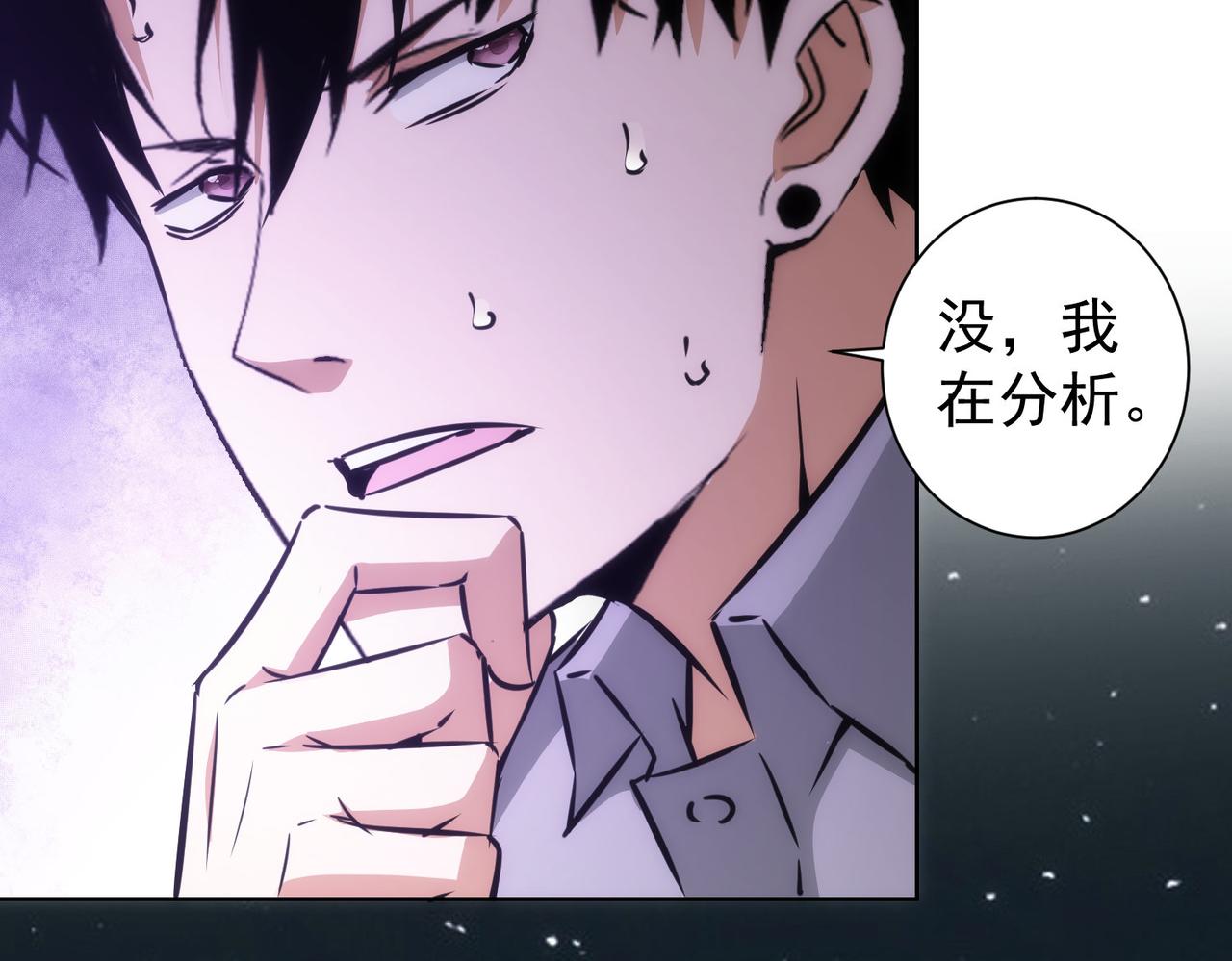 我能看到成功率第一季免费观看动漫巴士漫画,第151话 反杀小丑2图