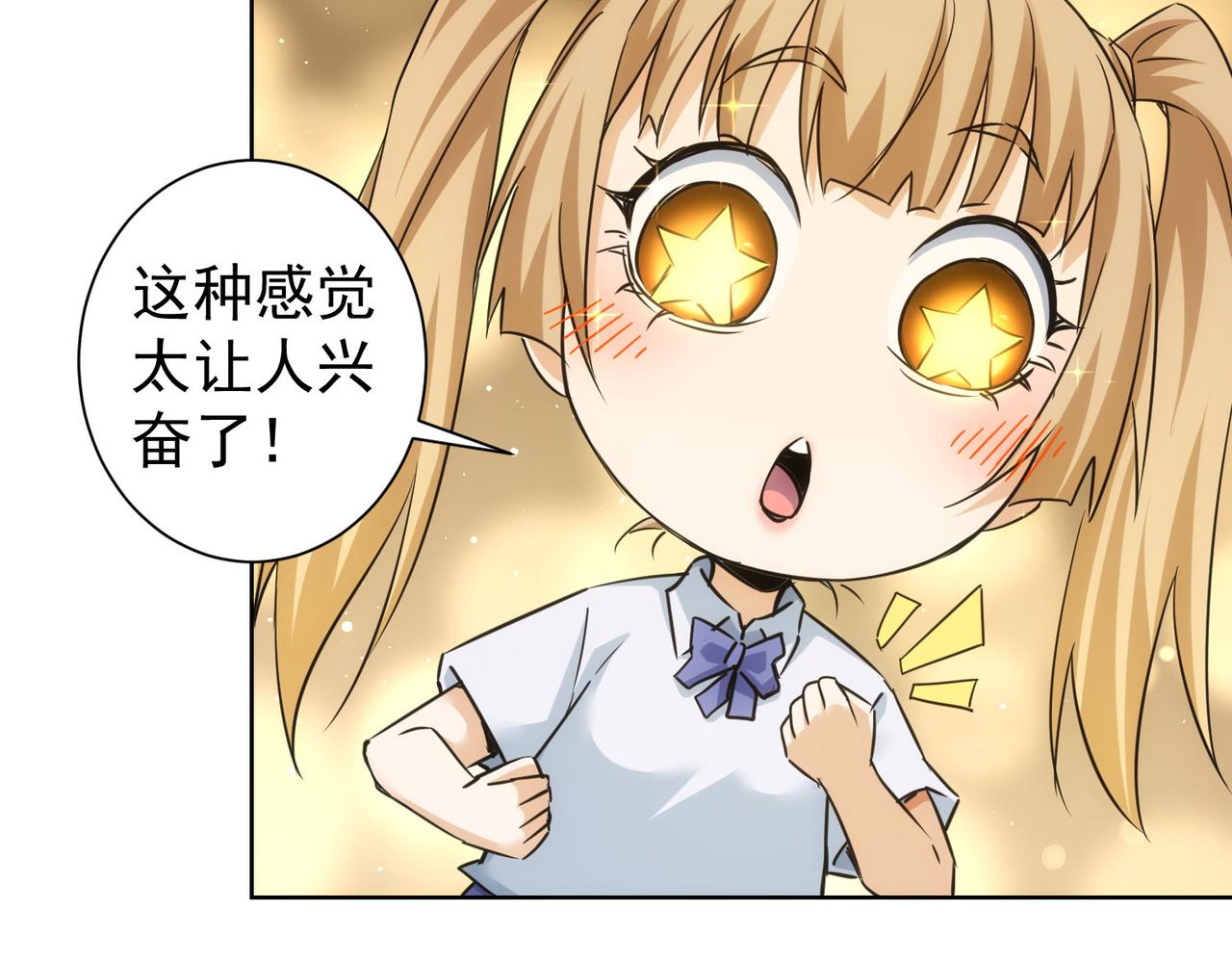 我能看到成功率漫画,第237话 谁不曾是江湖儿女2图