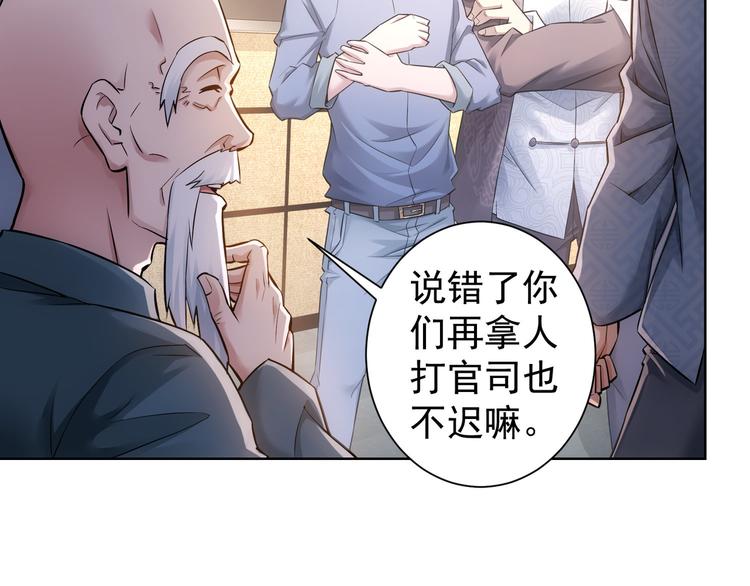 我能看到成功率第一季完整版漫画,第64话 赝品的证据1图