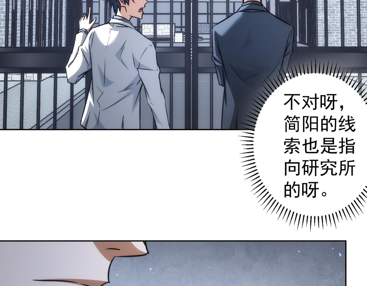 我能看到成功率第五季免费观看动漫樱花漫画,第143话 福利院2图