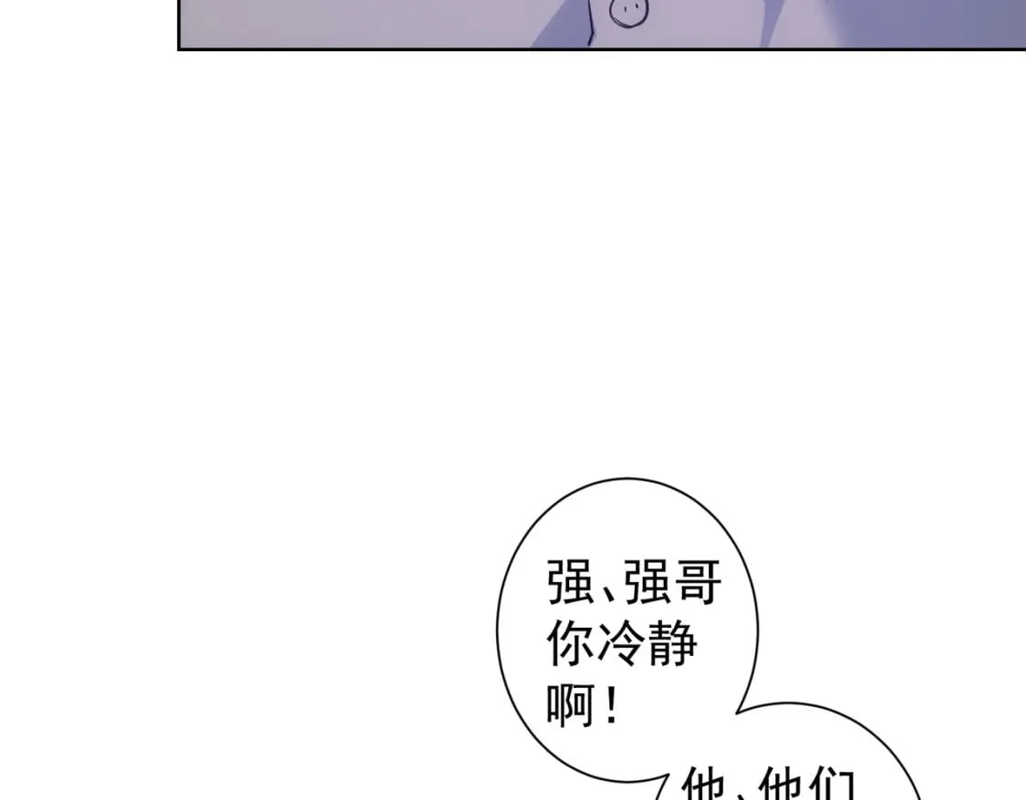 我能看到成功率 第二季漫画,第289话 皆大欢喜1图