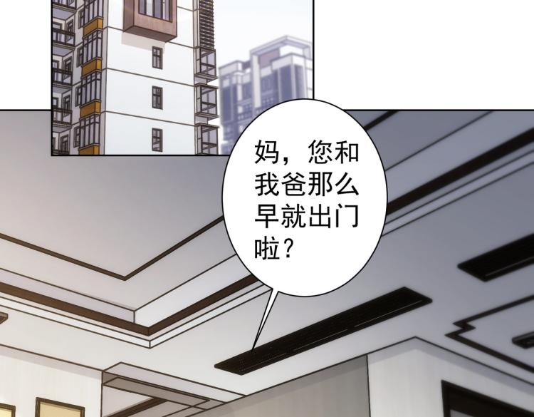 我能看到成功率小说免费阅读笔趣阁漫画,第138话 新委托2图