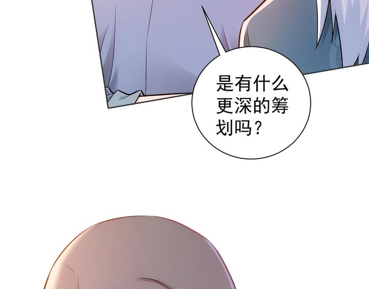 我能看到成功率小说笔趣阁漫画,第68话 和盘托出2图