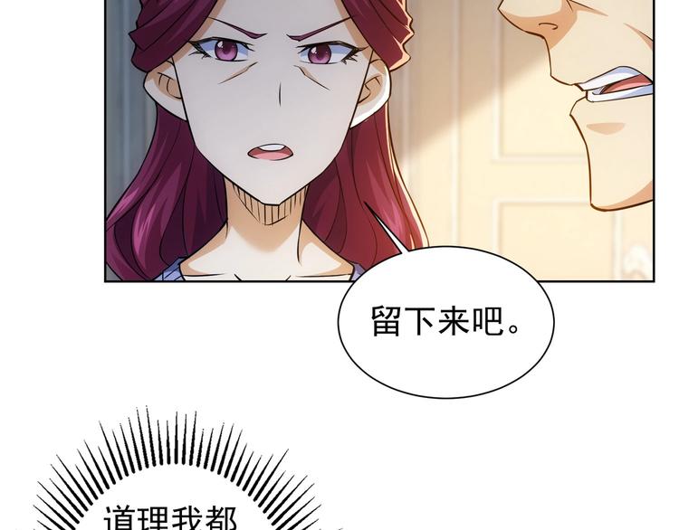 我能看到成功率2季第1集漫画,第10话 基操勿6！1图