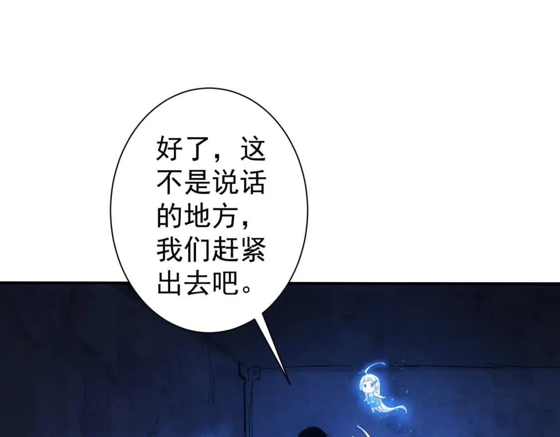 我能看到成功率解说漫画,第309话 功德一件1图