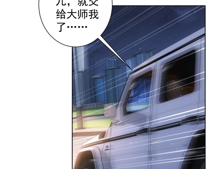 我能看到成功率完整版漫画,第84话 群狼环伺2图