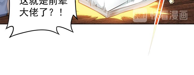 我能看到成功率第一季完整版漫画,第64话 赝品的证据2图